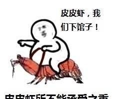 象拔蚌什么梗图3