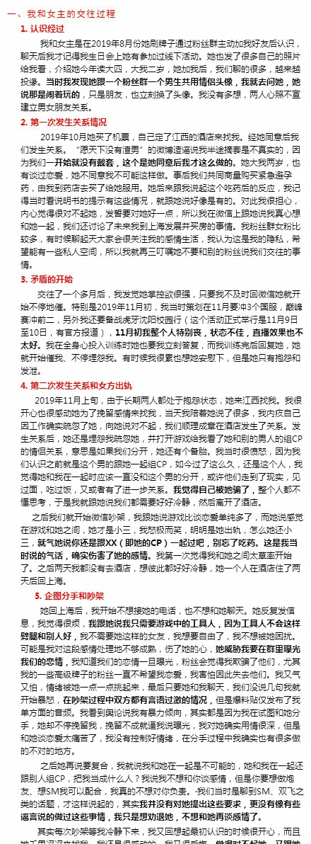 韩涵试图洗白被反锤，文字漏洞百出，还威胁女主别想上班，太可笑