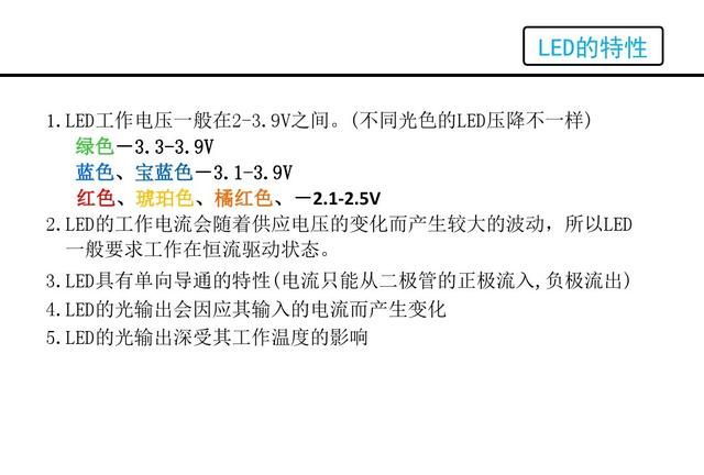 LED是什么，看看这篇，详细介绍LED的原理，结构，优缺点