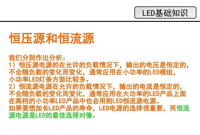 LED是什么，看看这篇，详细介绍LED的原理，结构，优缺点