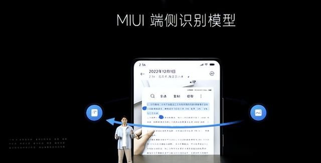 科技以人为本 小米MIUI 14正式发布