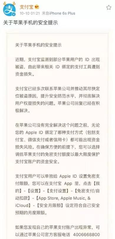 支付宝被盗刷？有这招就万无一失了