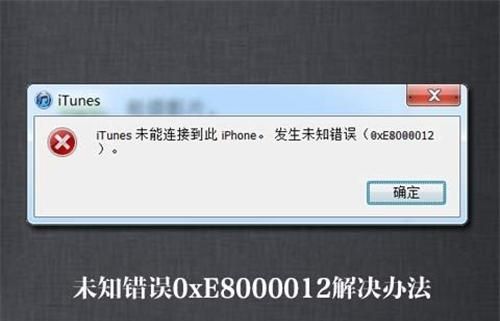 果粉哭诉：iTunes无法识别连接的iOS设备！这几个解决方法请收好