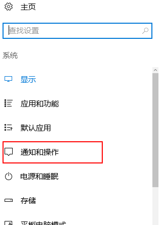 Win10怎么隐藏右下角图标？