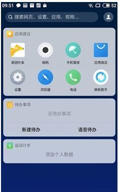 Flyme 7开启One Mind互联计划，直击智能体验痛点