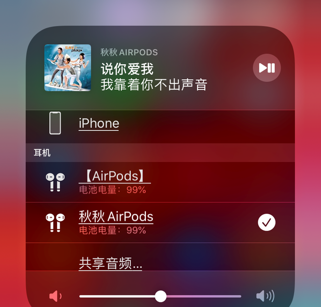 全网最全iOS 13 宝藏功能整理！这就是必须升级的十大理由