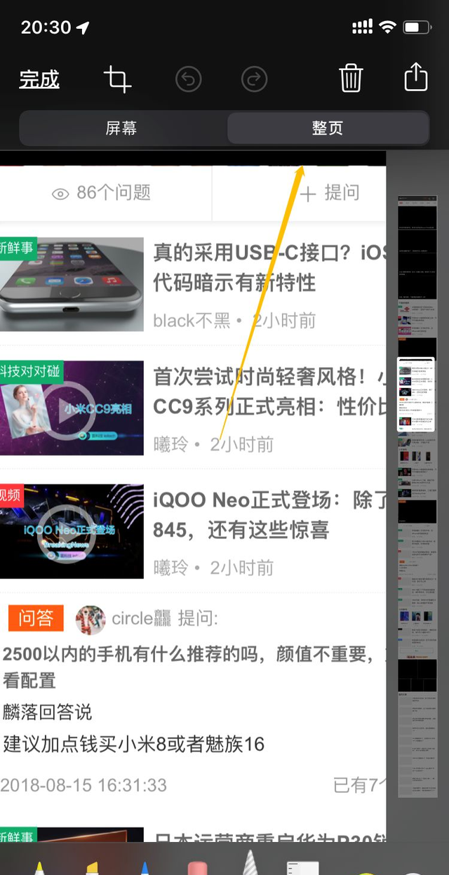 全网最全iOS 13 宝藏功能整理！这就是必须升级的十大理由