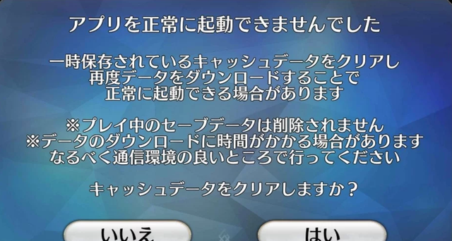 FGO：日服入坑指南之游戏下载篇，附带一些体感建议