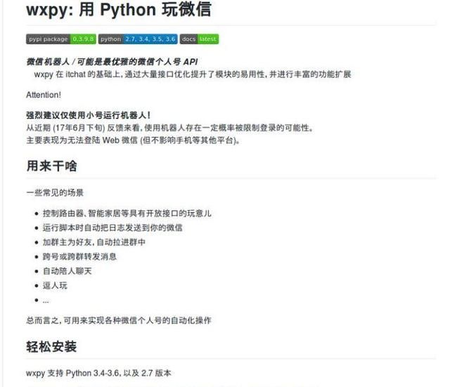 用python看女神微信里的百度云资源有啥？