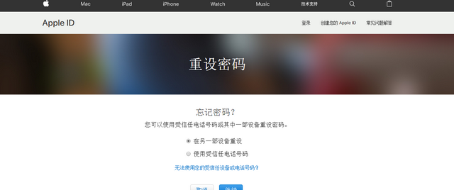 忘记Apple ID密码怎么办？别慌，看这里 一分钟帮你找回密码