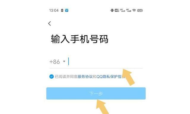 怎么使用手机号怎么找回绑定的5个QQ号码？