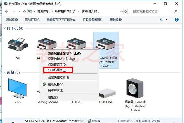 多台两台电脑如何共享打印机？Win10系统设置共享打印机步骤方法