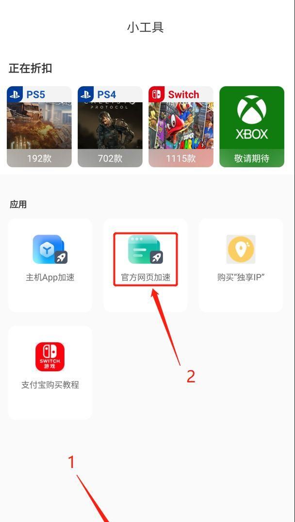 Eshop商店怎么换地区？Eshop商店换区一条龙服务教程