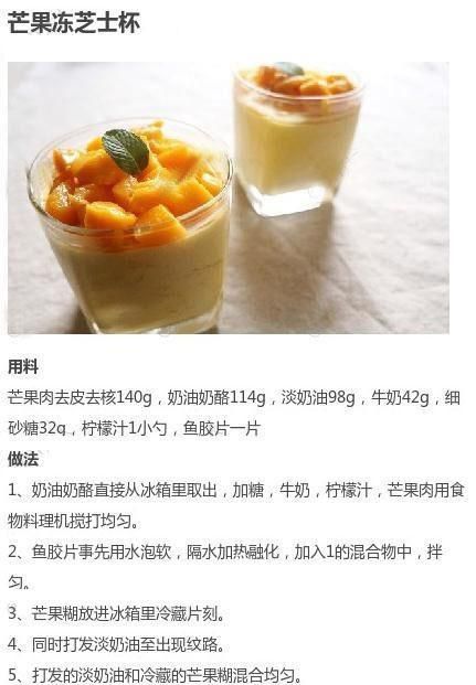 芒果美味的9种做法