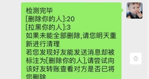 一键查看已注销好友！微信这些新功能你用了吗？