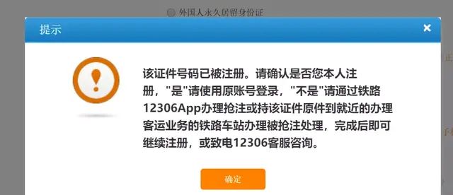 买票遇到这些问题？别慌，这里有答案！