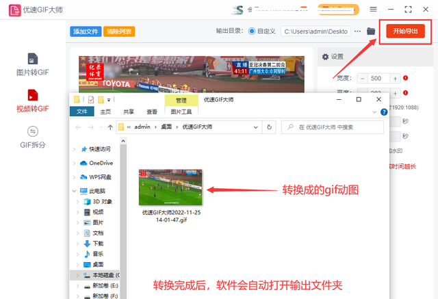 怎么把短视频做成gif图？