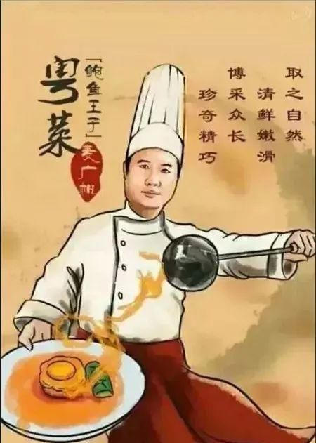 中国八大菜系，每个菜系的特点及代表名厨