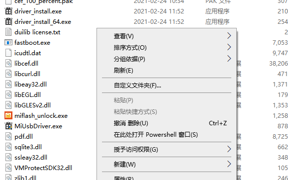 小米手机MIUI系统刷机之线刷、解BL锁，上BL锁保姆级教程