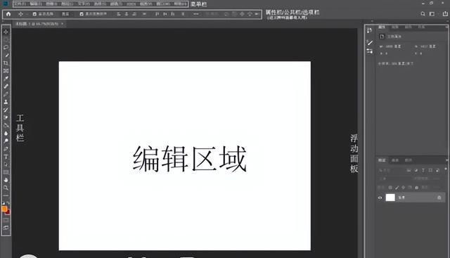 Ps教程：快速入门Adobe Photoshop