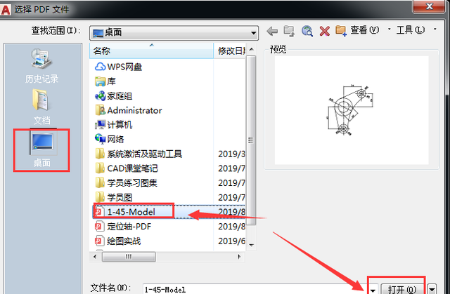 想知道CAD不用插件怎么将PDF完美导入吗？