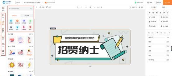 微信公众号推文封面图片在线设计制作