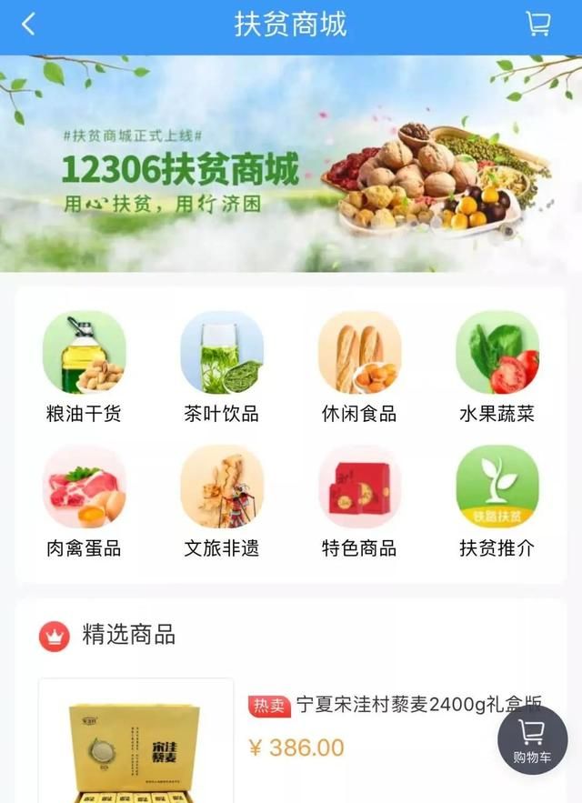 一直在优化！原来12306有这么多功能