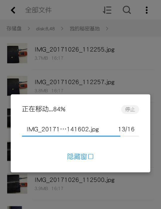 手机照片怎么一招复制到U盘、内存卡、另一部手机？