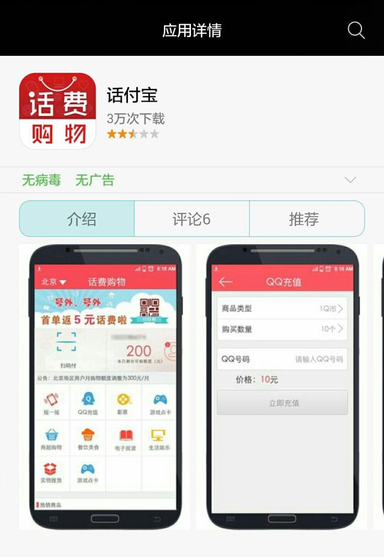 手机话费怎么兑换qq币,话费怎么换qq币图1