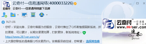 手机话费怎么兑换qq币,话费怎么换qq币图12