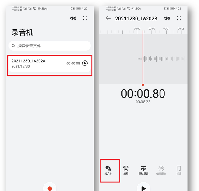 原来华为手机还自带录音转文字功能，再也不用手写会议纪要了