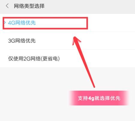 被忽略的几个操作技巧，可以提升3倍的手机网速，上网顺畅自如