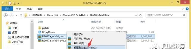 Matlab2017a软件安装包以及安装教程