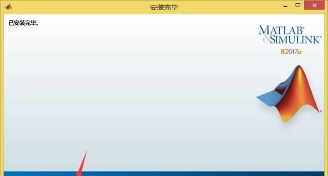 Matlab2017a软件安装包以及安装教程