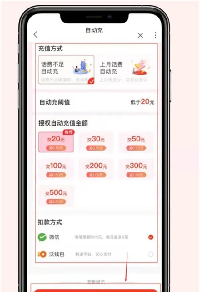 简单一招，再也不怕忘交话费了，话费如何开通自动充值？
