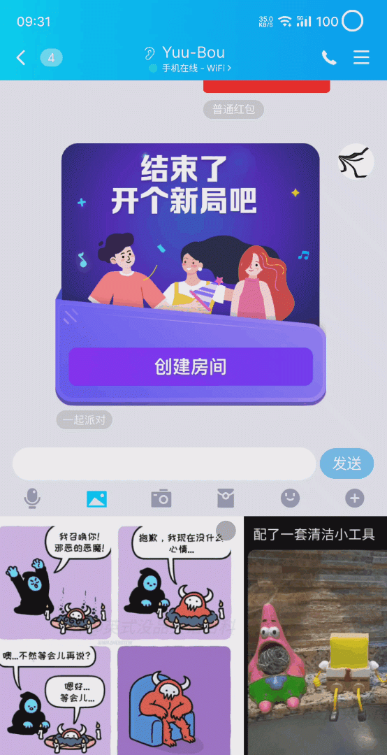 23 岁的 QQ，比你想象中更好用