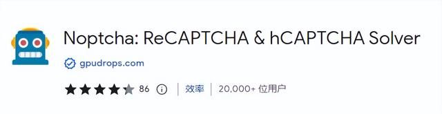 受够了“点击所有的交通灯、消防栓”？那就用插件治它