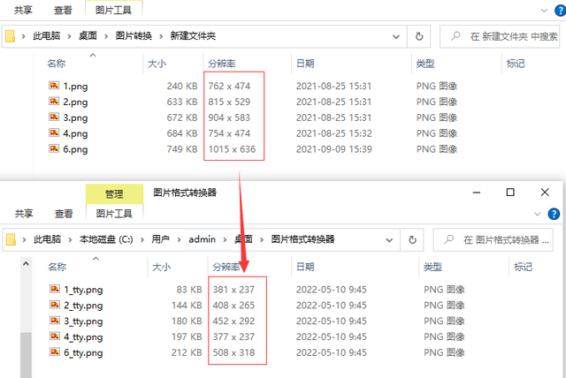 照片缩小尺寸怎么操作？