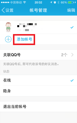 微信复制QQ一键切换双账号，又有人该分手了！