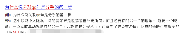 微信复制QQ一键切换双账号，又有人该分手了！