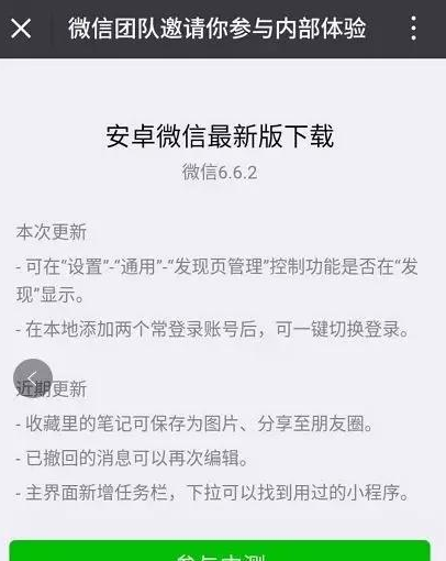 微信复制QQ一键切换双账号，又有人该分手了！