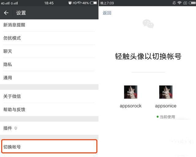 微信复制QQ一键切换双账号，又有人该分手了！