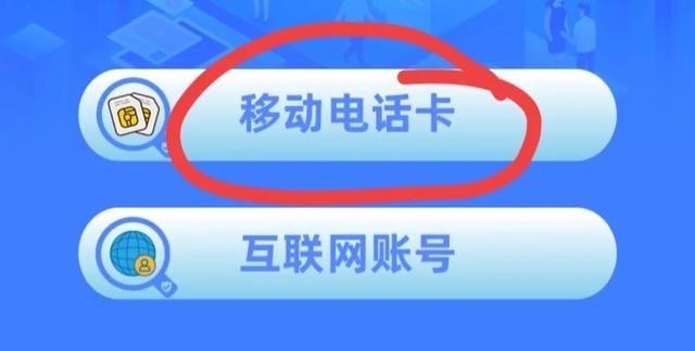 你的身份证下有几张手机卡？手机就能查清，不是自己办的赶快注销