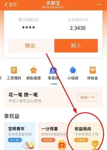 余额宝收益越来越低我们该怎么办？支付宝给出了锦囊妙计