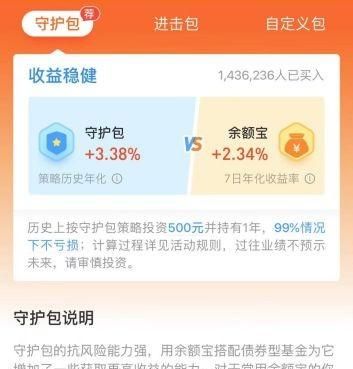 余额宝收益越来越低我们该怎么办？支付宝给出了锦囊妙计