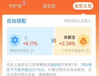 余额宝收益越来越低我们该怎么办？支付宝给出了锦囊妙计