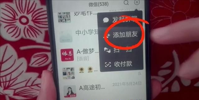 微信怎样添加好友？原来有五种方法！操作简单，一学就会