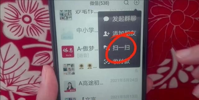 微信怎样添加好友？原来有五种方法！操作简单，一学就会