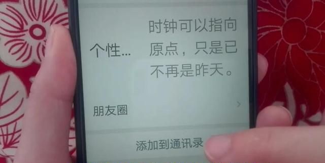 微信怎样添加好友？原来有五种方法！操作简单，一学就会