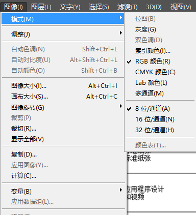 PS简单教程：新建场景注意事项